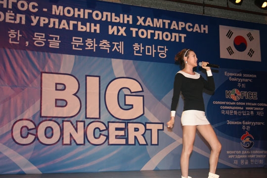 2009 한∙몽골 문화축제 한마당 Big Concert